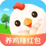 天天养鸡宝app安卓版下载_天天养鸡宝app手机版下载