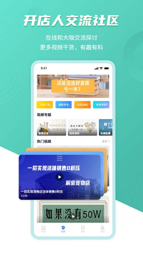 上上参谋app选址开店最新版 v5.9.5 手机版4