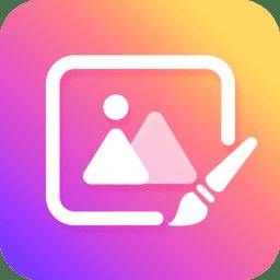 图片编辑照片软件(更名照片编辑器) v21.10.52 安卓版