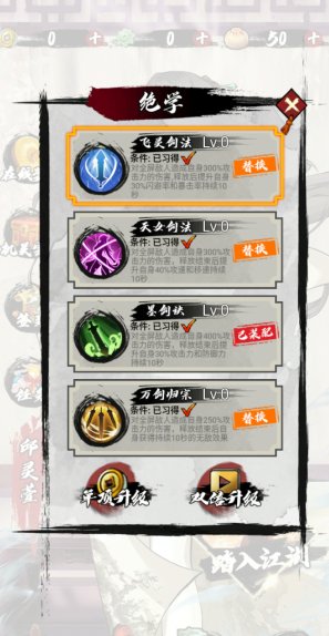 墨家无双手游 v1.0.5 最新版1