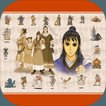 轩辕剑2单机安卓版安卓版下载_轩辕剑2单机安卓版手机版下载