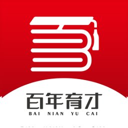百年育才ai高考平台app
