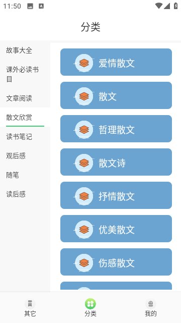 柚子阅读最新版1.41