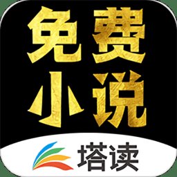 塔读文学旧版