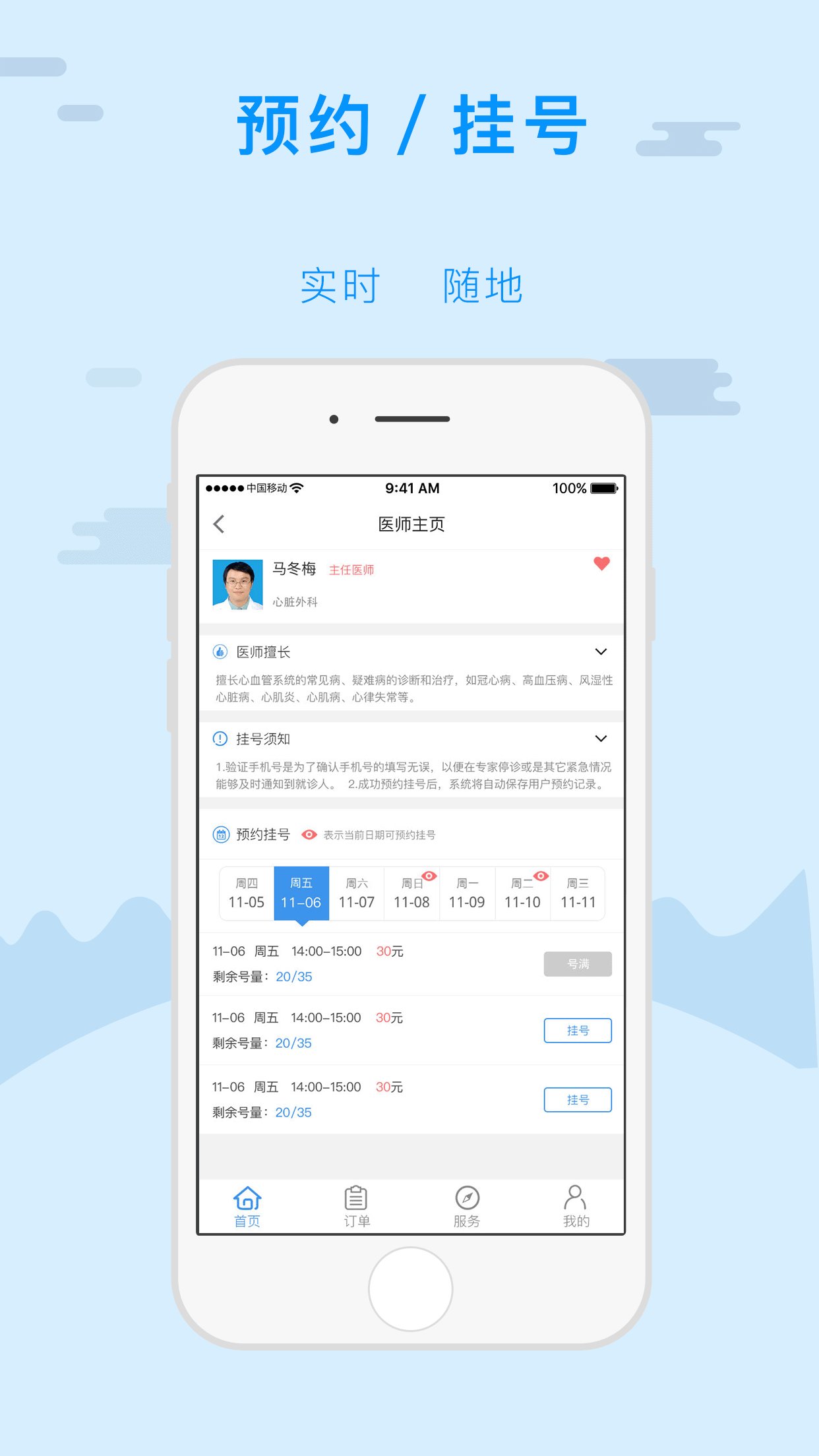 金医宝手机app v6.5.3 安卓版2