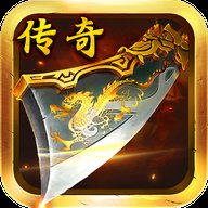 混沌攻速传奇安卓版下载_混沌攻速传奇手机版下载