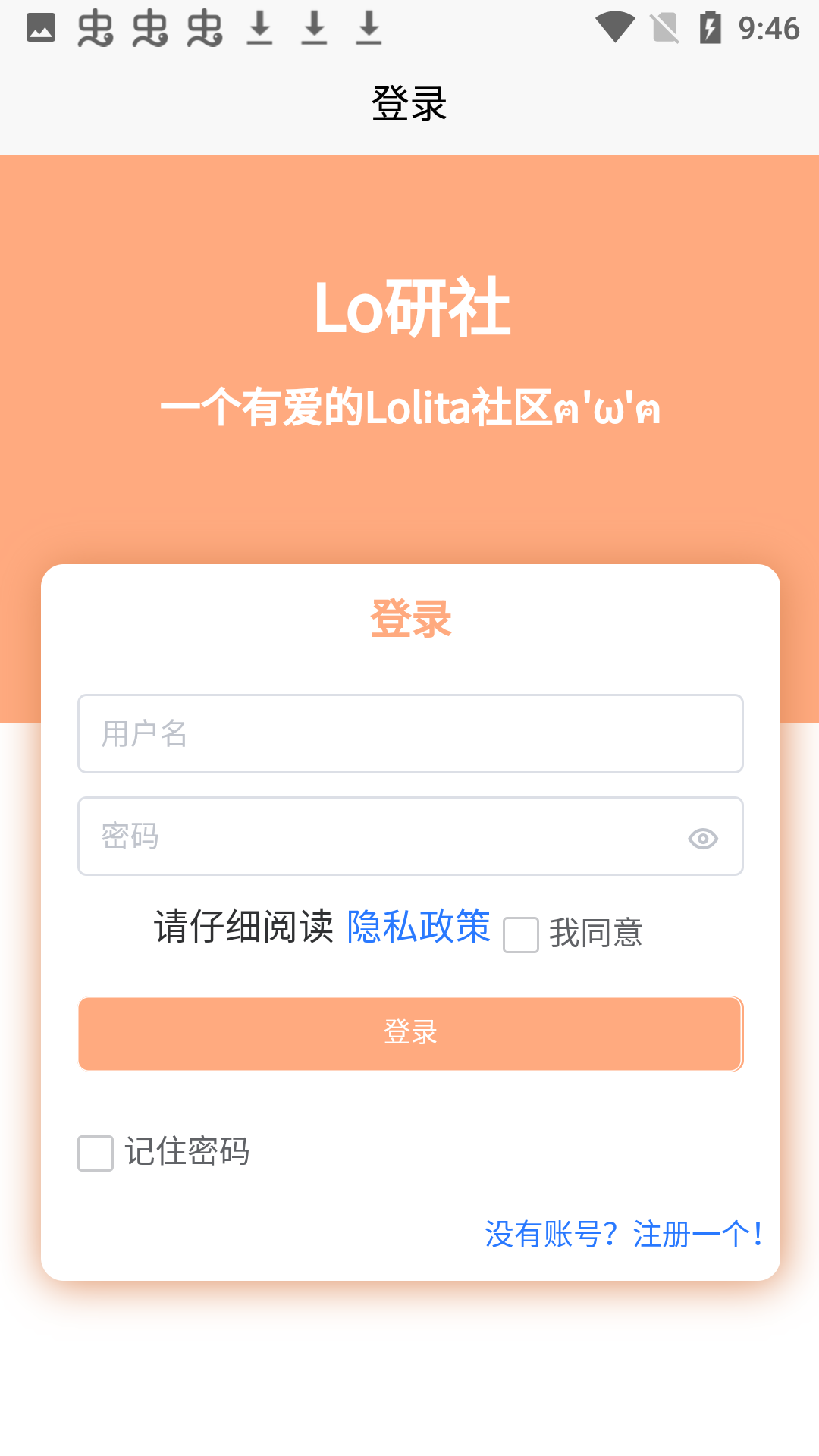 Lo研社app安卓版1.5.43