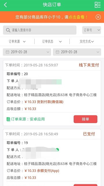 行山百业商家端app v8.1.1 安卓版1