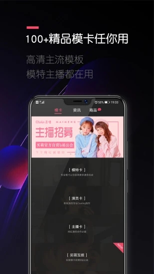 买萌模卡app v4.2.0 安卓版3