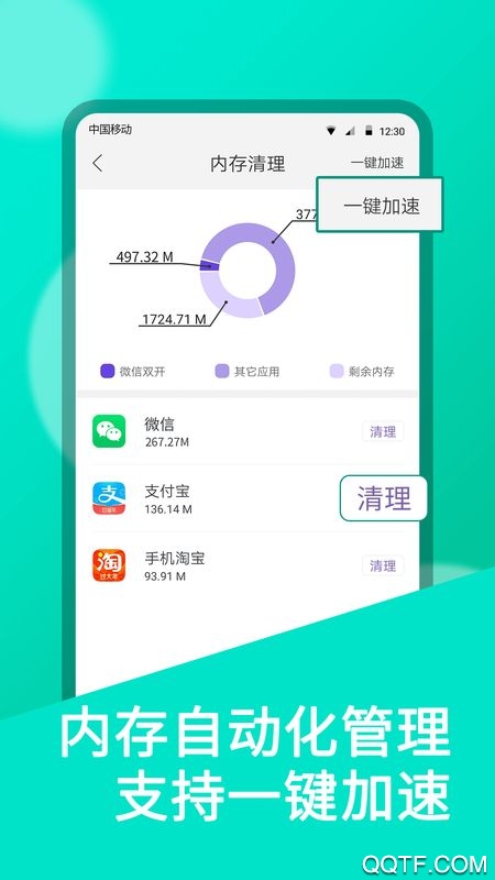 微双开分身app最新版 v10.6.5.0 手机版4