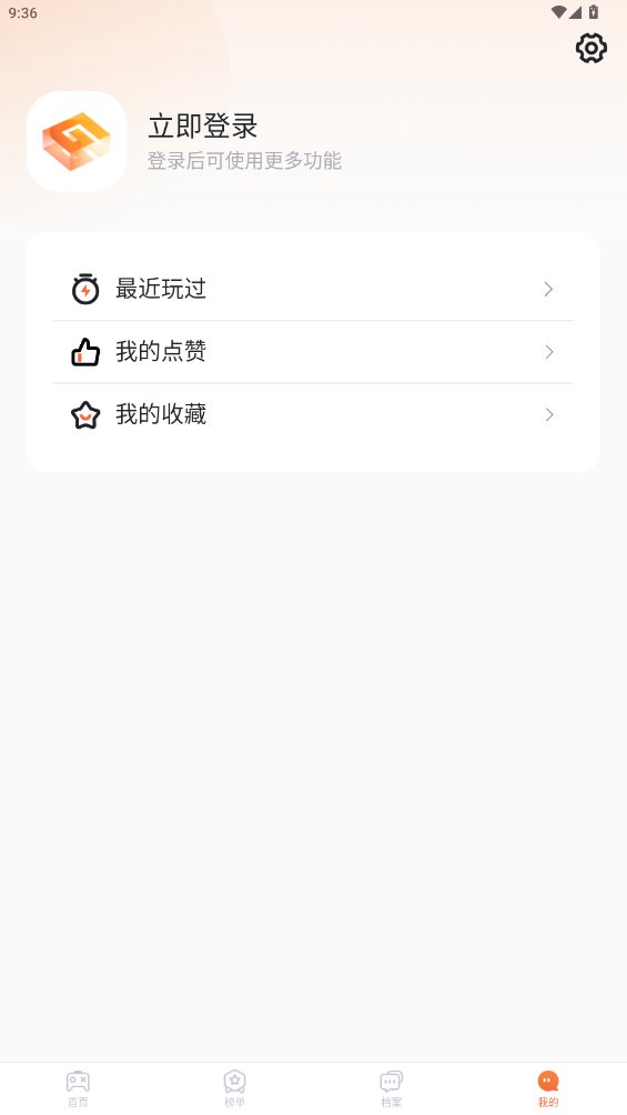 易起游小游戏app最新版 v1.0.1 安卓版4