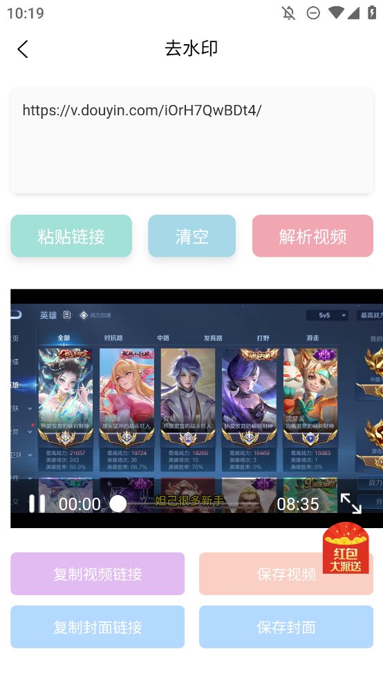 净印去水印app手机版 v1.2 最新版2