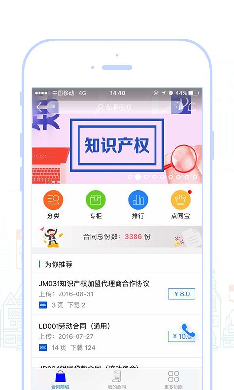 点睛网律师考试题库软件 v5.68 最新版0