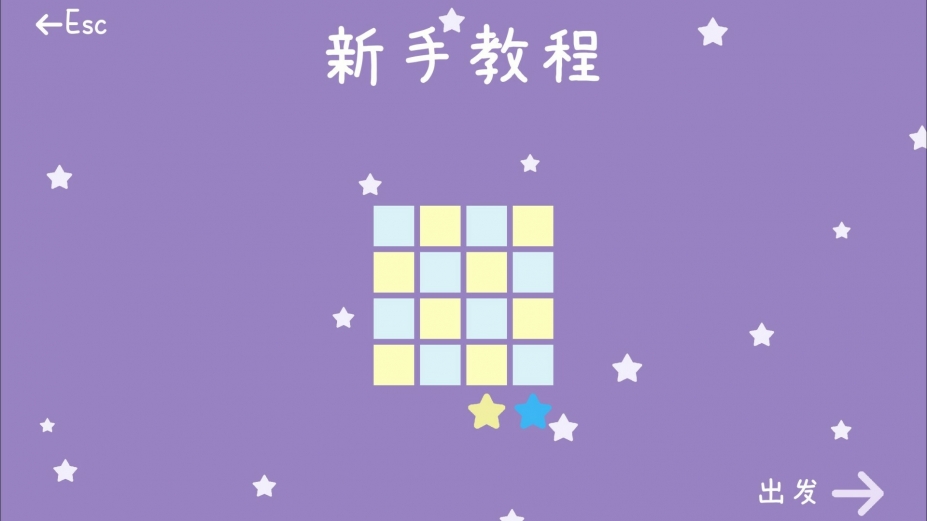 星痕绘梦免安装绿色中文版[Demo|正版分流]4