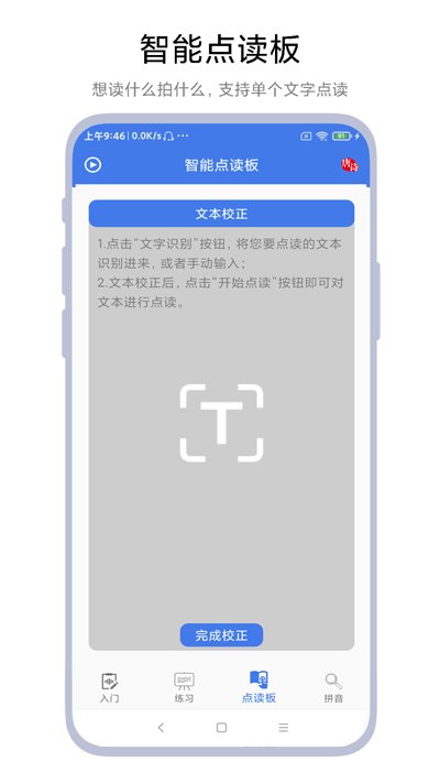 拼音轻松学app v1.1.0 安卓版1