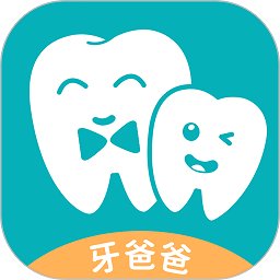 牙爸爸app