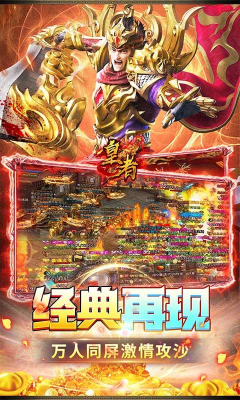 冰雪打金传奇官方版