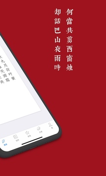 西窗烛app手机版6.9.31