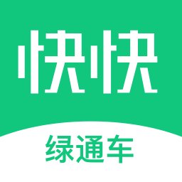 快快绿通车app