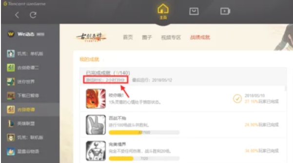 wegame,wegame最新下载 wegame,wegame最新下载