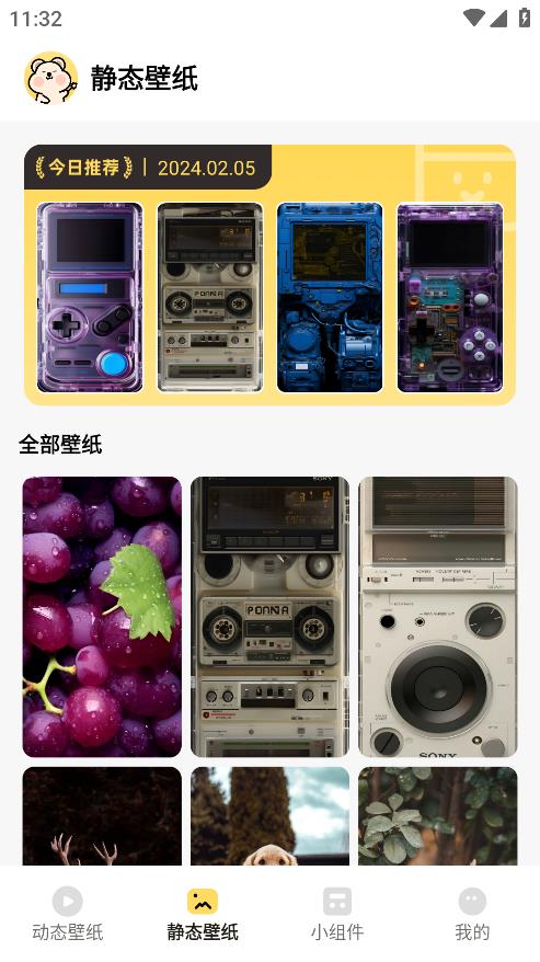 萌趣壁纸app手机版 v2.0.0 最新版2