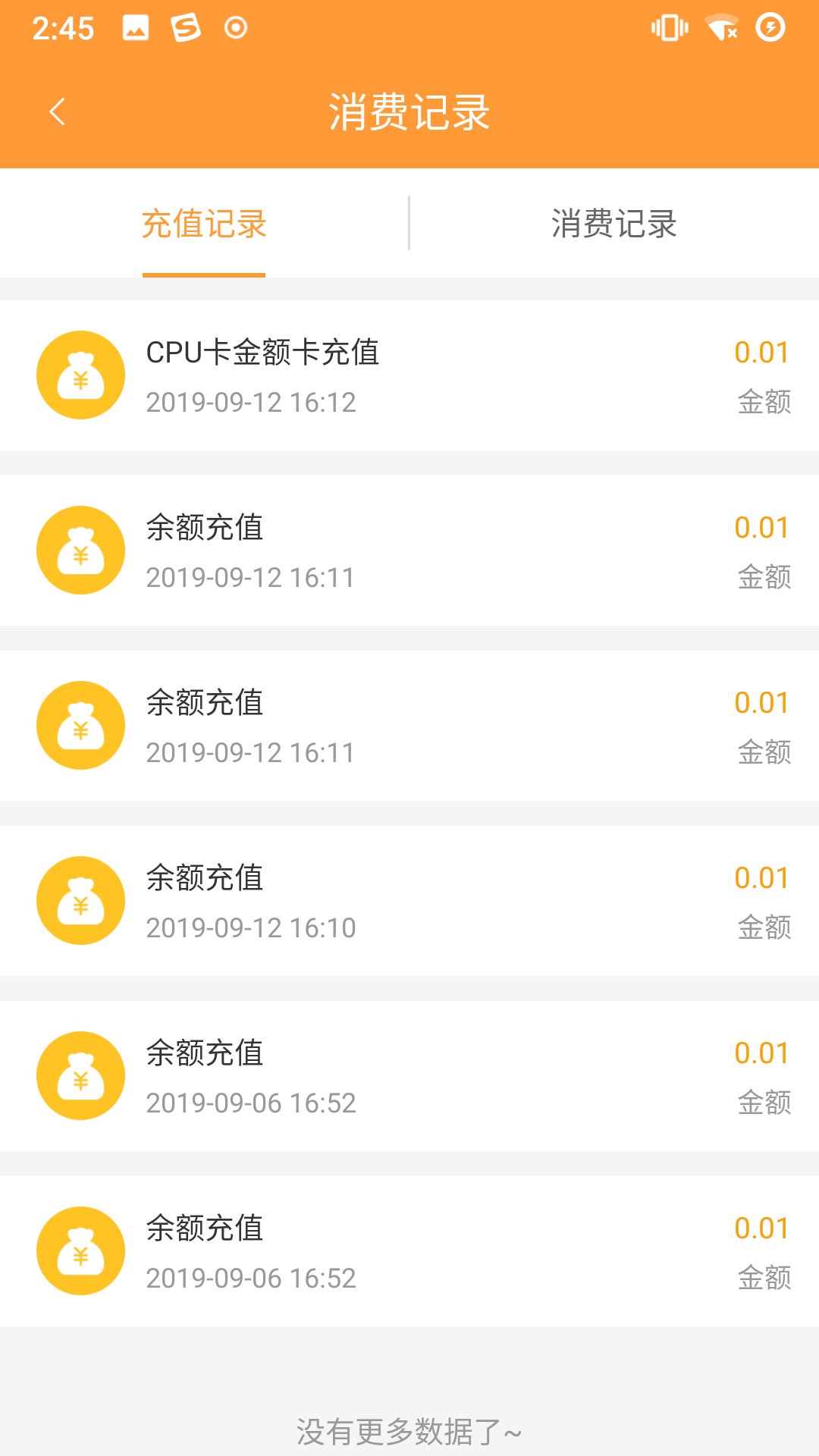 潜江公交车线路查询app安卓版 v3.0.1 官方版3