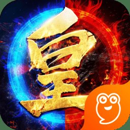 王城霸主超变版手游