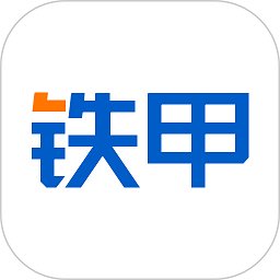 铁甲app v4.2.5.0 安卓手机版