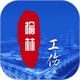 榆林工伤app