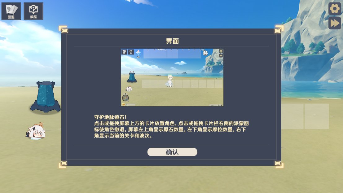 原神大战原魔手机版 v1.0.4 最新版3