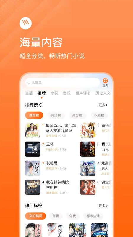 番茄免费听小说app5.7.8.321