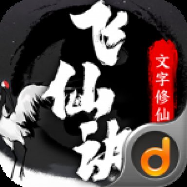 飞仙诀手游官网版安卓版下载_飞仙诀手游官网版手机版下载