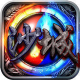 谕三刀攻沙最新版安卓版下载_谕三刀攻沙最新版手机版下载