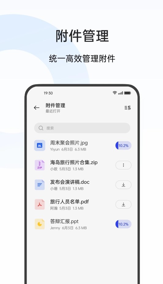 oppo邮件app官方版 v14.3.6 最新版4