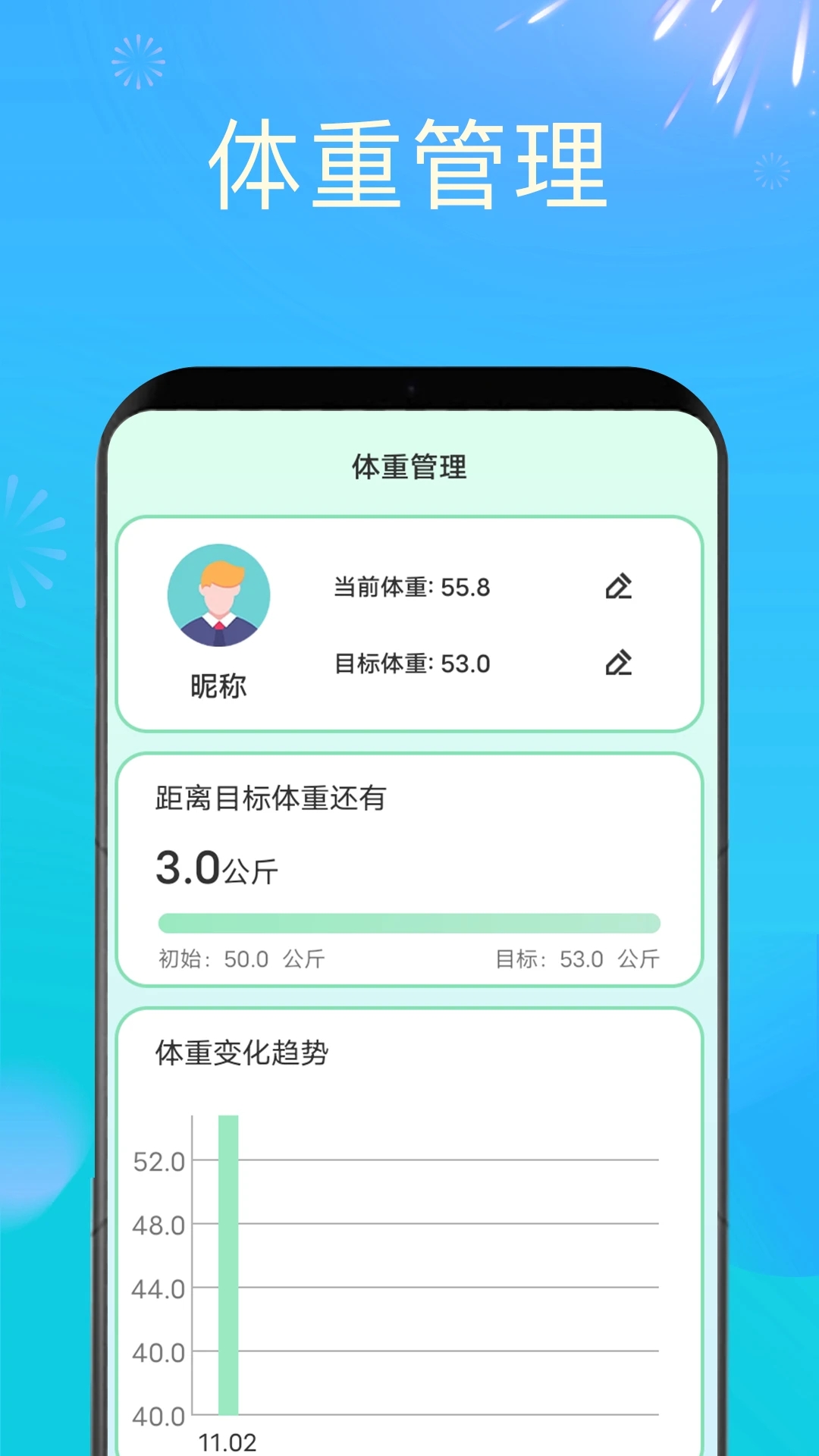 时刻计步app官方版 v1.0.7 安卓版3