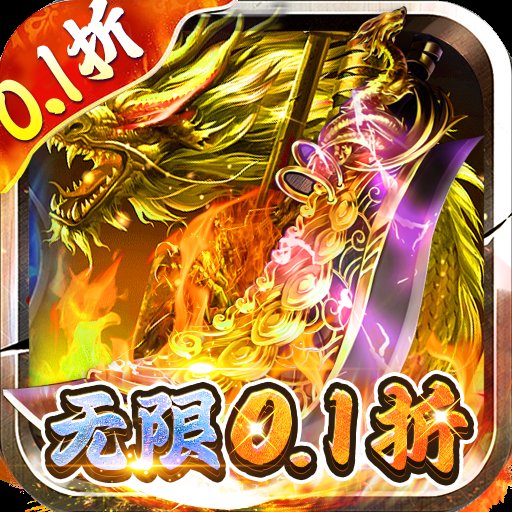 掌动仙魔决0.1折福利免充值 v1.0 最新版安卓版