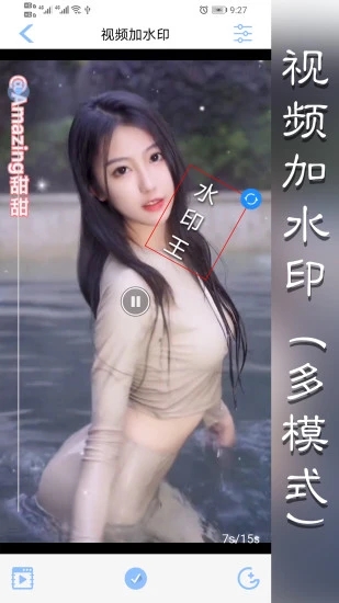 水印王app v6.0.5 安卓版0