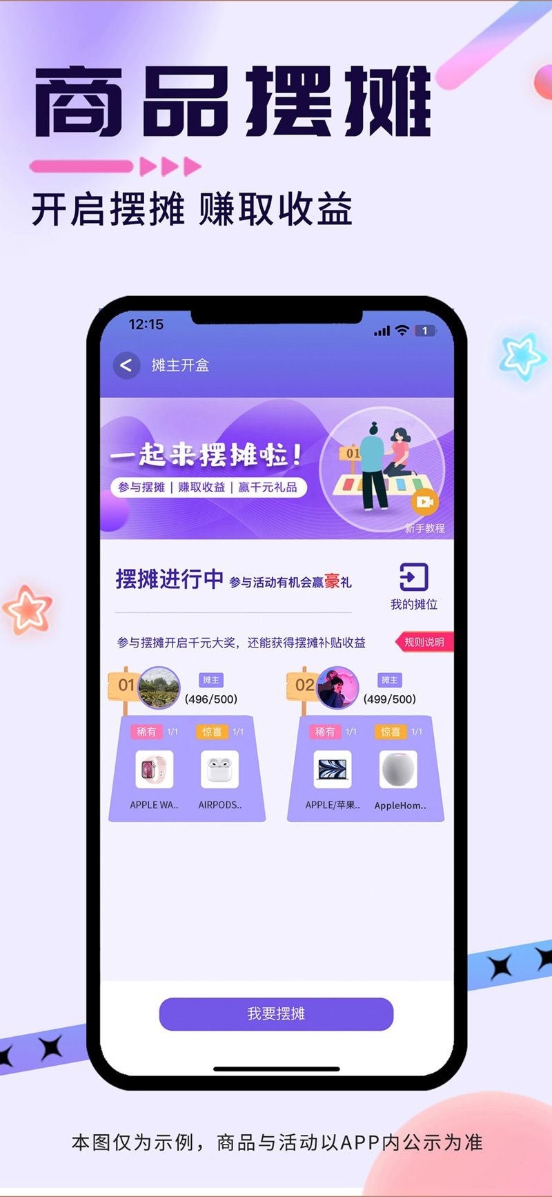 爱尚果元app官方版 v5.0.9 安卓版1