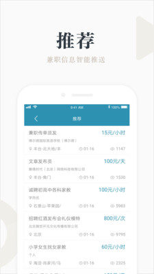 兼职咸鱼app最新版 v5.9.9 官方版3