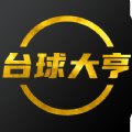 台球大亨赚钱版安卓版下载_台球大亨赚钱版手机版下载