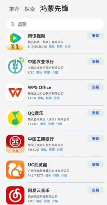 huawei鸿蒙先锋下载最新版本 v14.3.1.300 官方版0