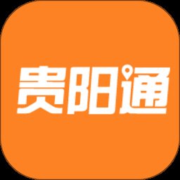 甲秀平台(改名贵阳通) v5.3.3 安卓版