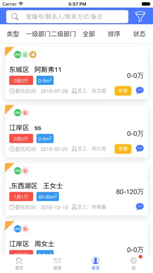 掌上亿房通安卓版 v10.10.4 最新版4