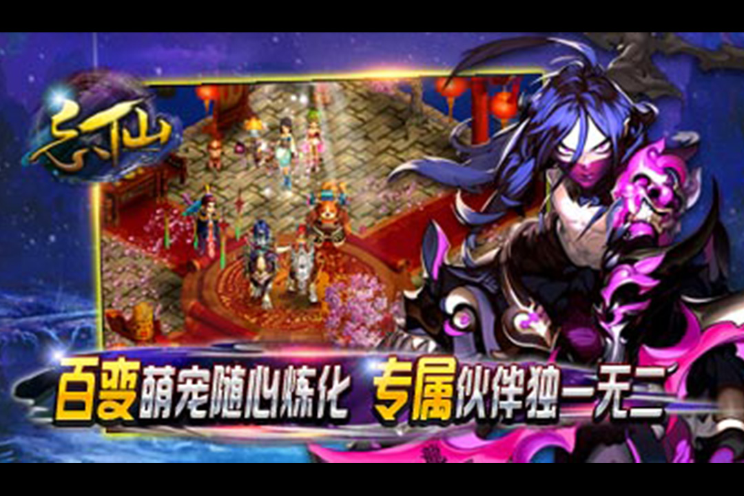 忘仙2手游官方正版 v7.1.0 安卓版2