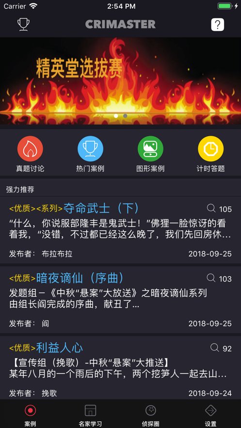 侦探大师app官方版 v1.0.7 最新版1