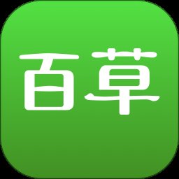 百草进销存销售管理系统 v4.11.81 安卓官方版