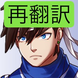 台词重置形粪作中文版安卓版下载_台词重置形粪作中文版手机版下载