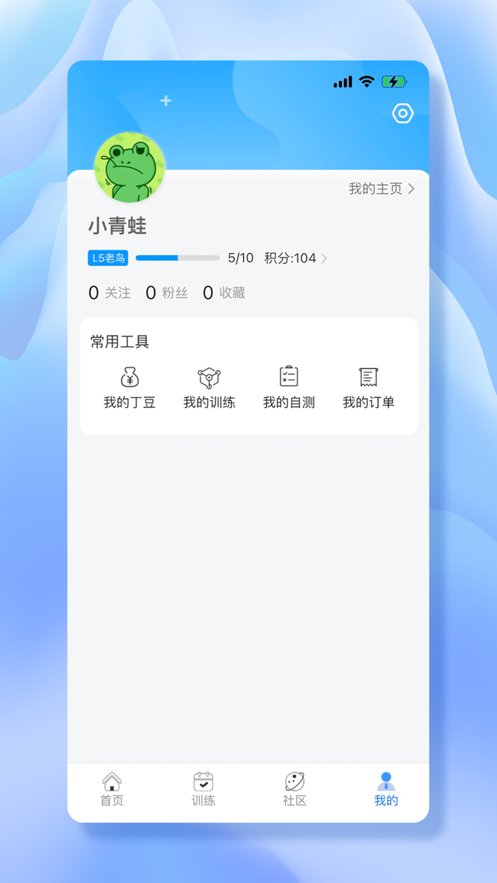 丁丁好医app v1.0.22 安卓版1