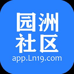 园洲社区app最新版 v6.1.5 安卓版安卓版