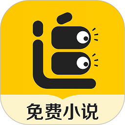 追读小说app官方版 v1.8.3 安卓版